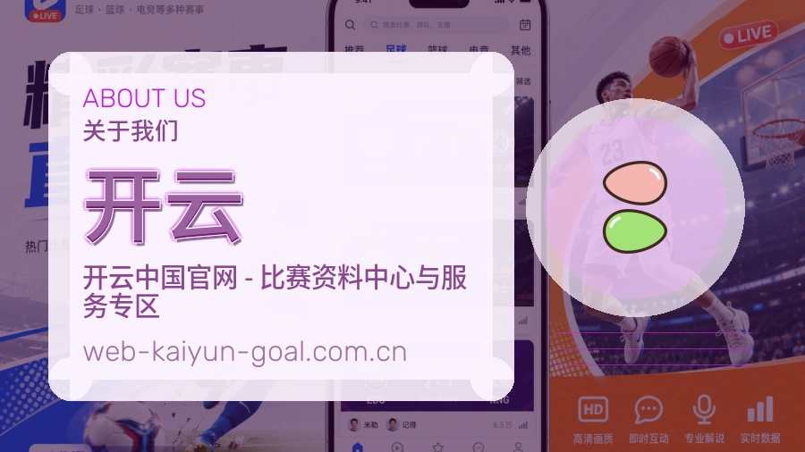 开云移动端与电脑端体验